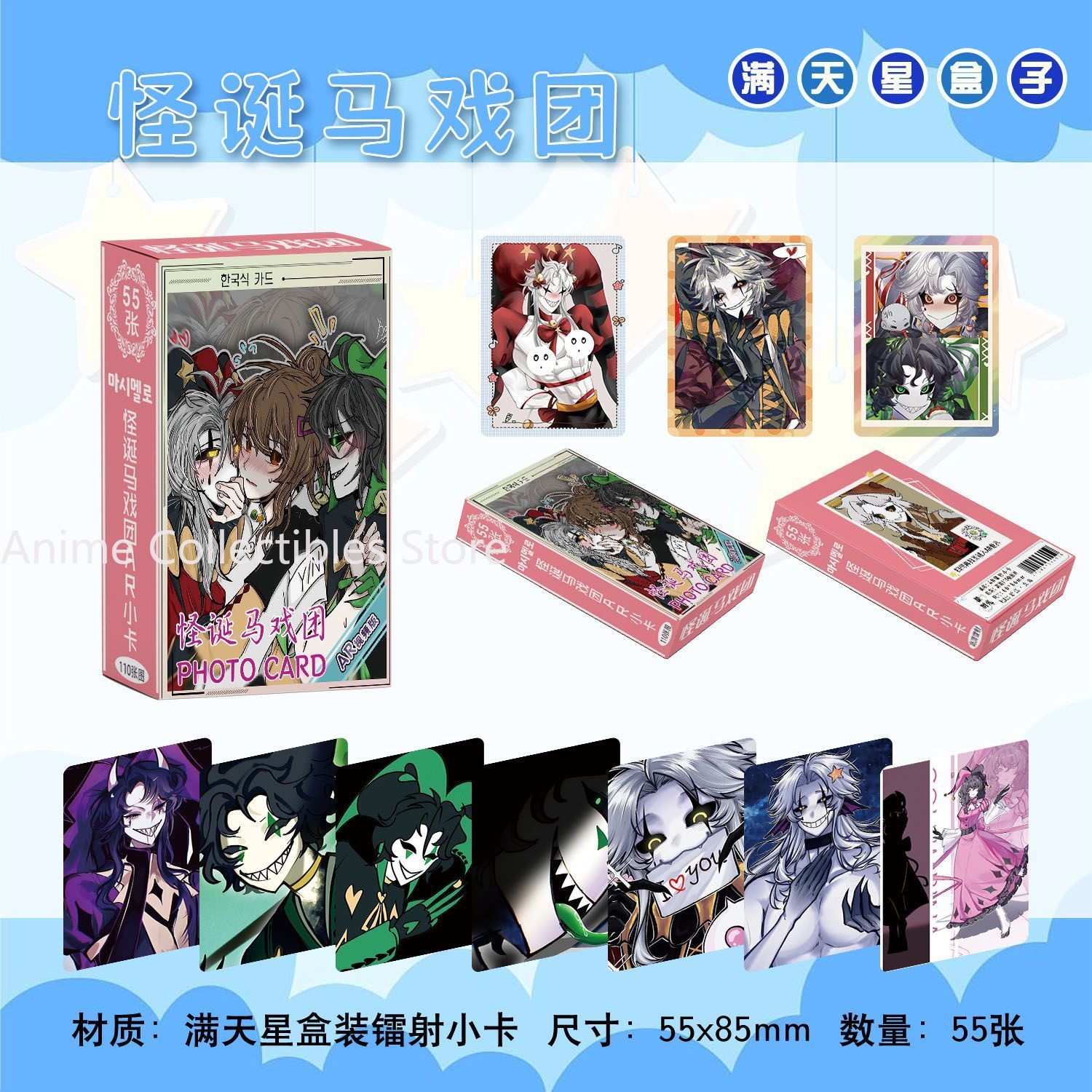 Anime Cosplay Girl - 55 Pezzi Carte Anime The Freak