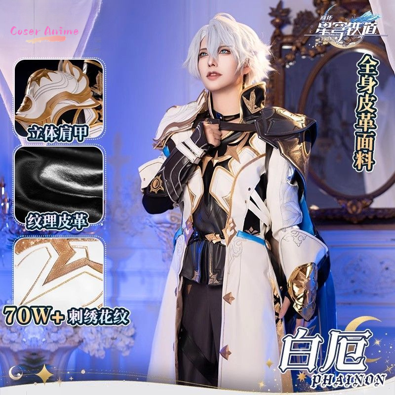 Anime Cosplay Party - Gioco Honkai: Star Rail Phainon Costume