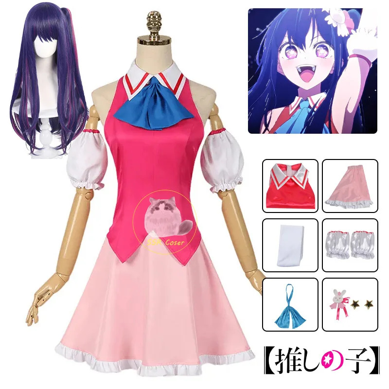 Vivi 2025 Anime Ai Oshi No Ko  - Anime Cosplay Event 2025 recensione e prezzo
