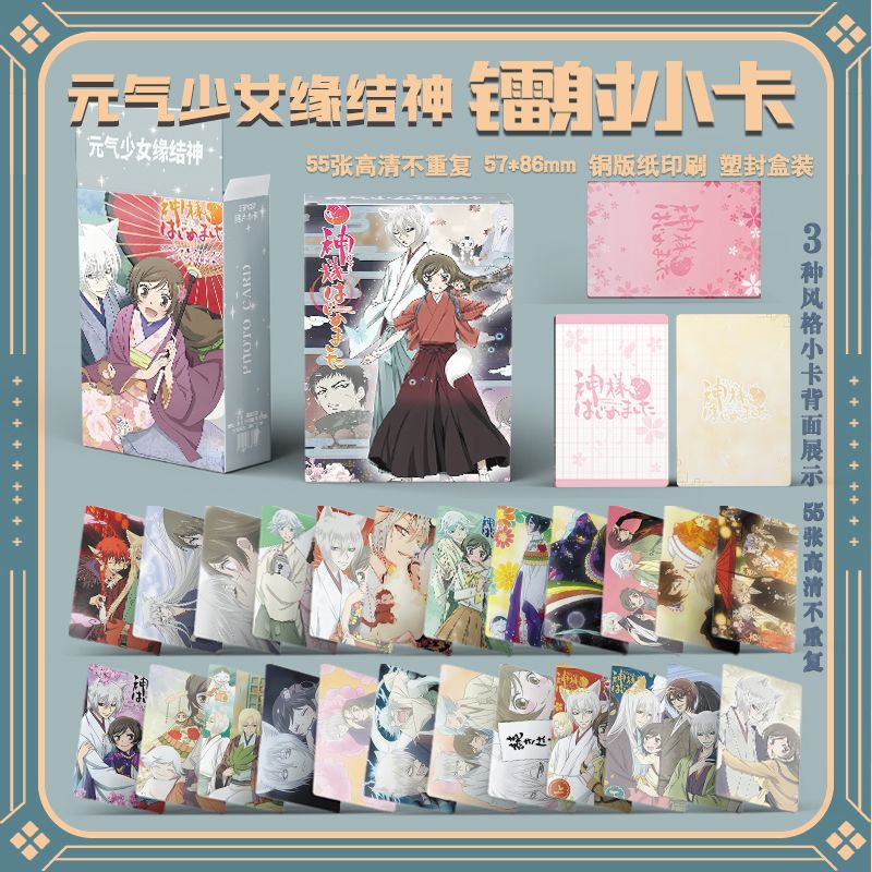 55PCS Kamisama Love Kamisama K - Anime Cosplay Kiss recensione e prezzo
