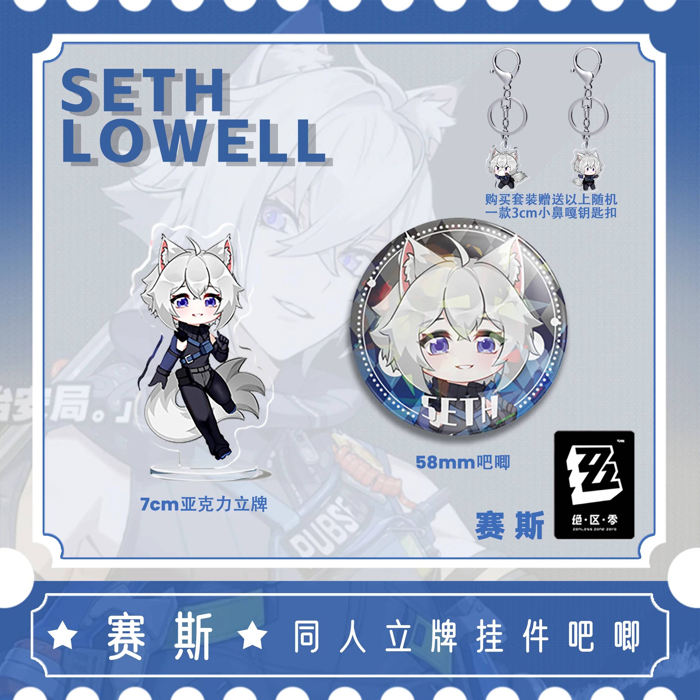 Zenless Zone Zero Seth Lowell  - Cosplay Zone Anime Friends recensione e prezzo