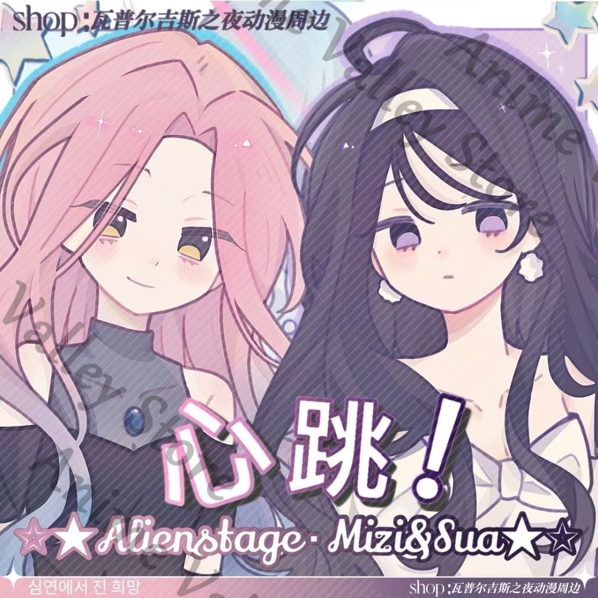 Anime Alien Stage Sua MiZi Cos - Anime Cosplay Images recensione e prezzo