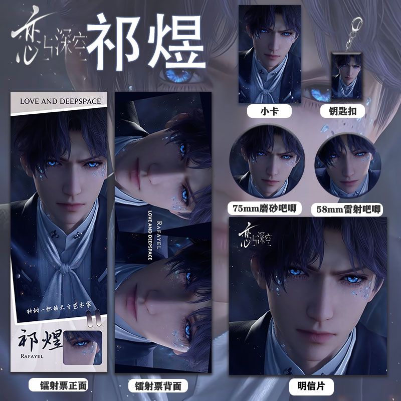 Gioco Love and Deepspace Rafay - Anime Cosplay Images recensione e prezzo